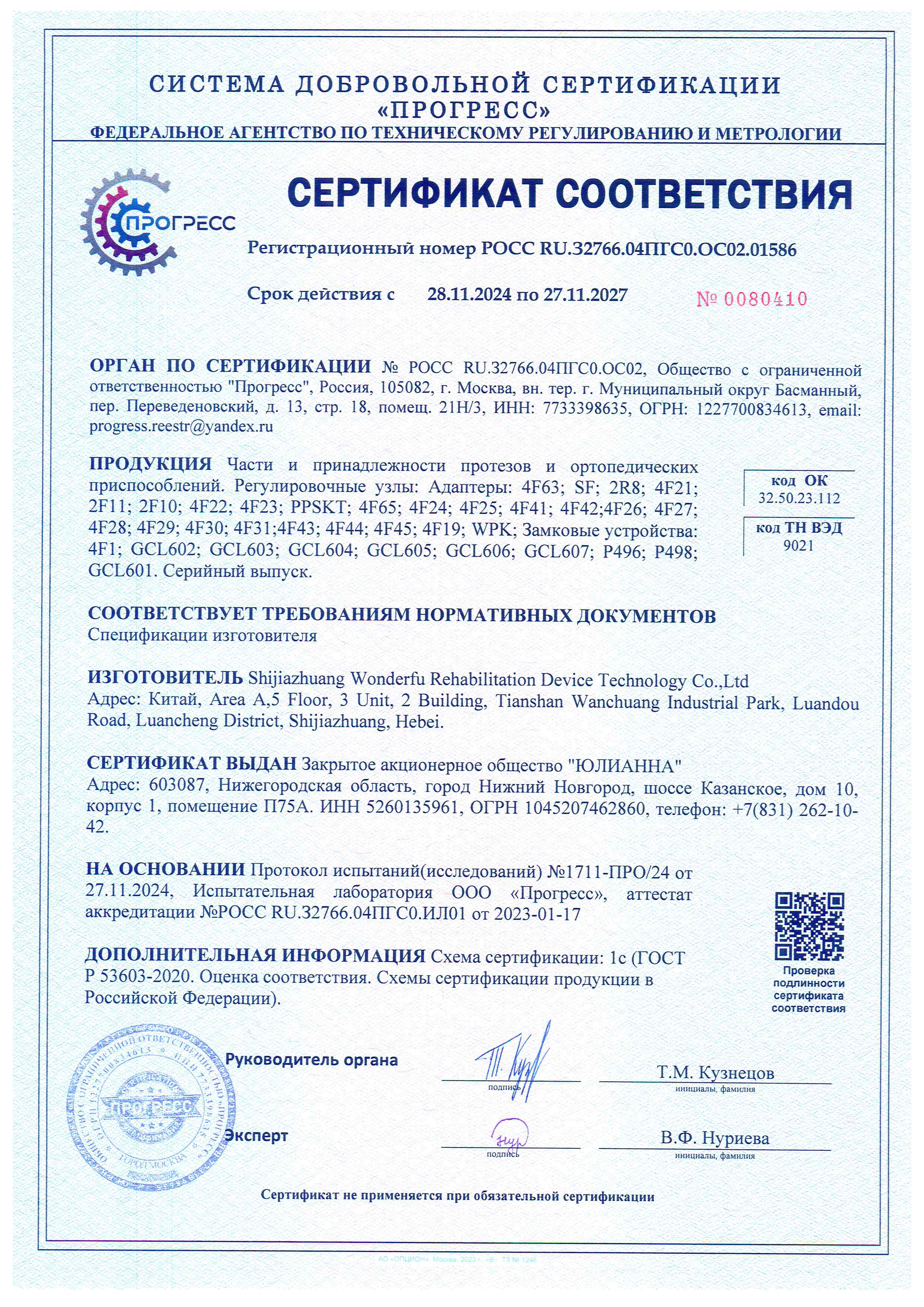 Несущие модули и РСУ